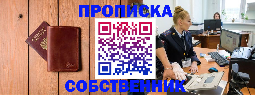 временная прописка в Лузе